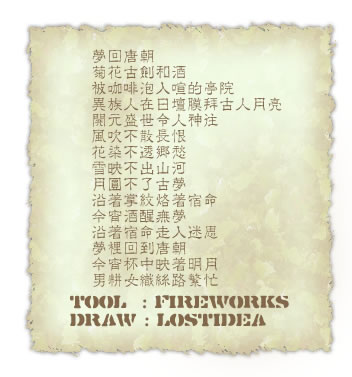 ��Fireworks���¹��ż㱳����Ч8_�й�������Ƽ�ת��