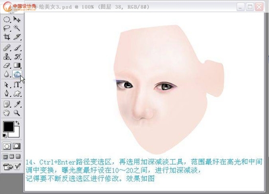 Photoshopʵ���̳��ֻ����ŵ���Ů