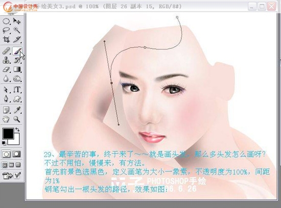 Photoshopʵ���̳��ֻ����ŵ���Ů