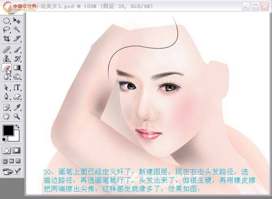 Photoshopʵ���̳��ֻ����ŵ���Ů