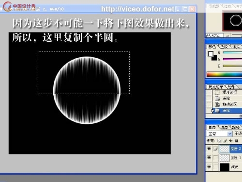 Photoshop简单制作动感飘舞的图形