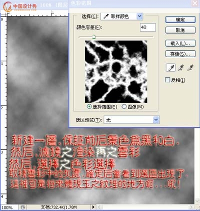 Photoshop������ʯ������Ч