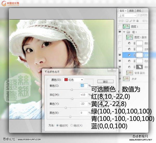 Photoshop����Ů��������ˬ��ɫ��
