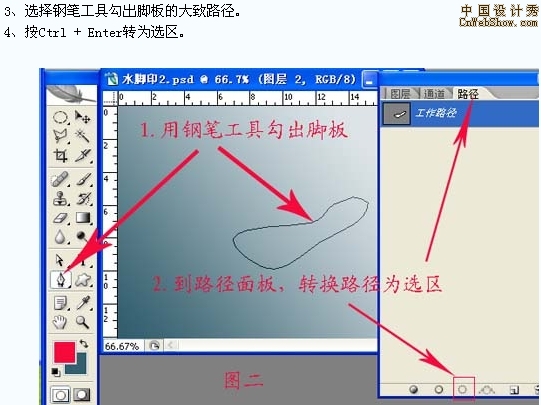 Photoshop�򵥻��ƿ�ͨˮ��С��ӡ