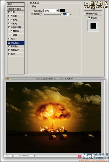 Photoshop����׳�۱�ըЧ��