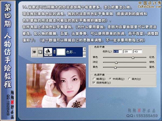 Photoshop������ɫ�λ÷���Ч��