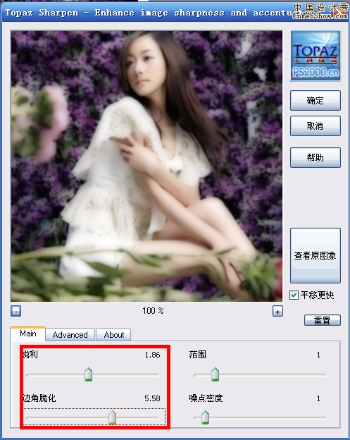 ��Photoshop����Ƭ���������Ʋ廭Ч��