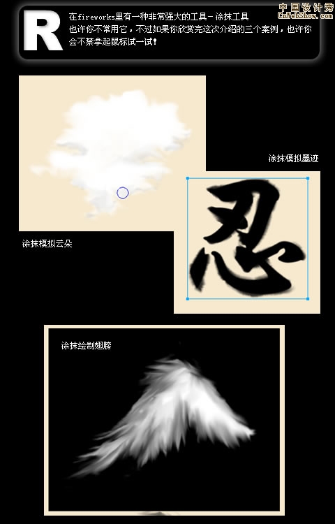 ����ǿ���FireworksͿĨ����