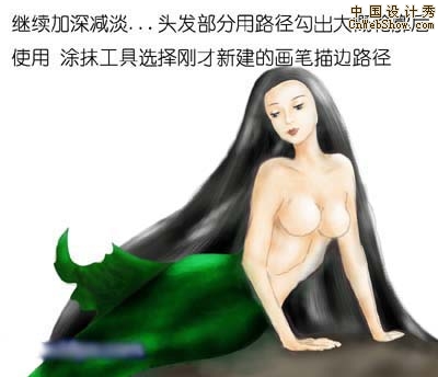 Photoshop教你简单鼠绘美人鱼