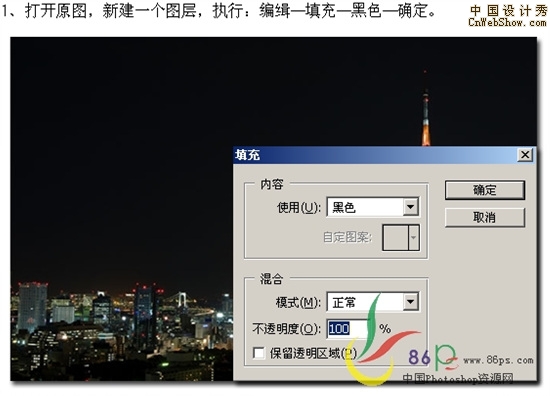 Photoshop����Ϊҹ��ռ�����������