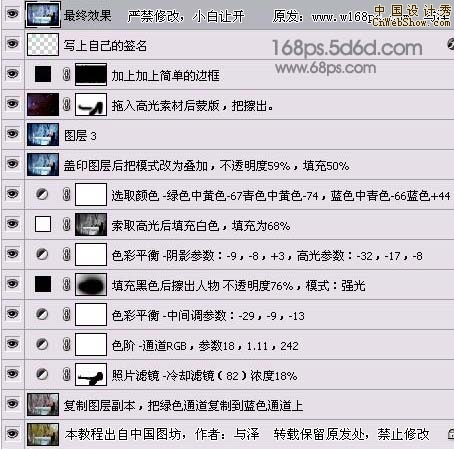 与泽风格之调出照片的照片的梦幻蓝色调