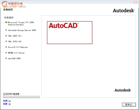 AutoCAD2009�������İ淢��_����