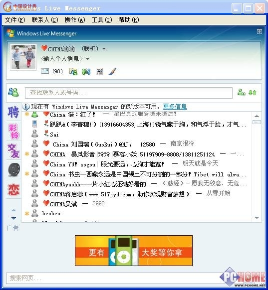 MSN ������Ʈ