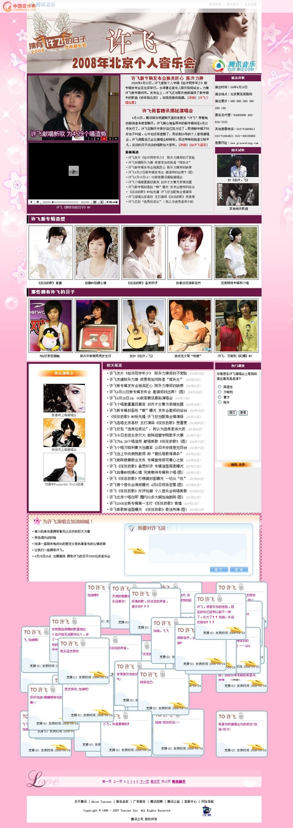��ӵ�����ɵ����ӡ�����2008�ݳ���