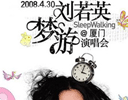 2008����Ӣ����@�����ݳ���