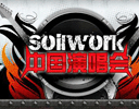 ר������:soilwork�ݳ���