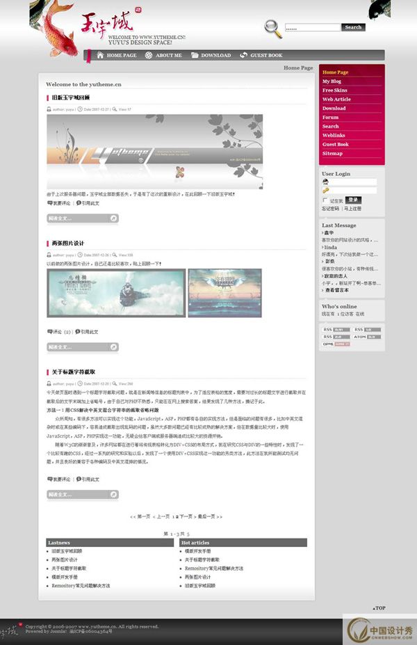 ���������վ������ͣ�����BLOG����