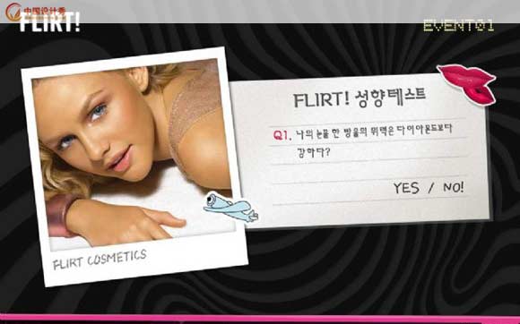 flirtcosmetics:������վ����