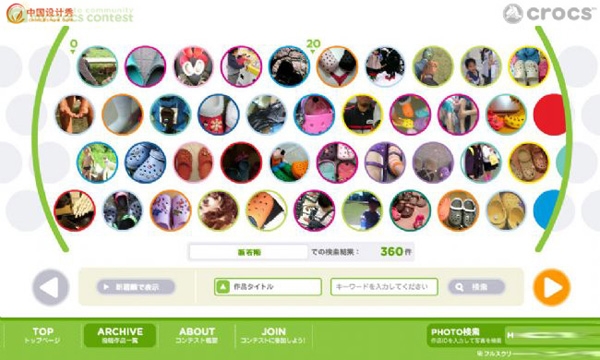 �պ���վ����:crocs