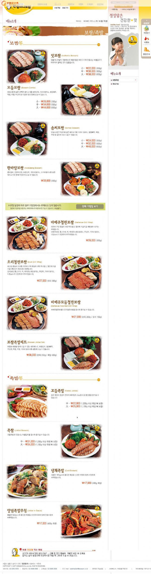 �պ���վ����:bossam