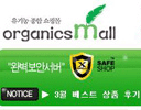 ������վ���ͣ�organicsmall