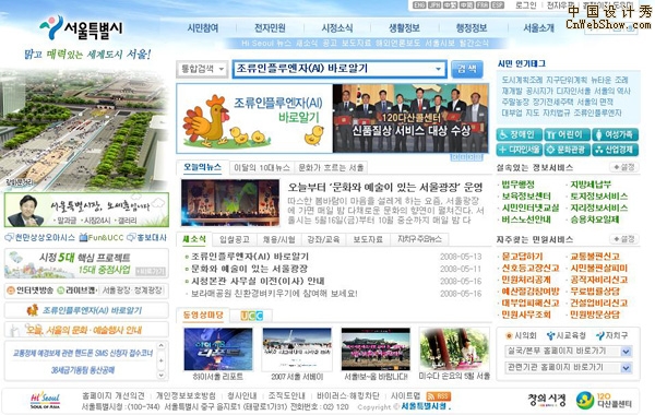 ���㺫����վ����:seoul