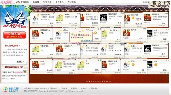 QQ��ǽ��ҳ